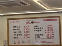 시골뚝배기