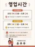 유부부 본점