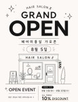 루리헤어