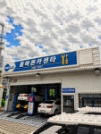 올바른카센타