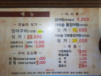테마참숯장어구이