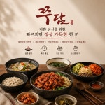 쭈담 시청북창점