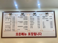 종로감자탕순대국 중앙점