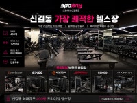 스포애니 신길동점