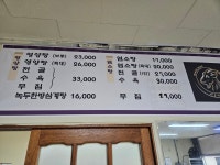 산골식당