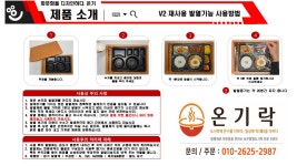 온기락