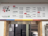 가마골왕순대전골닭갈비본점