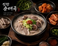 화양동왕족발&순대국