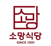 해남소망식당 상무점