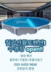 칠갑산황토펜션1
