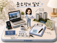 힘찬공인중개사사무소