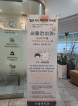 서울건치과의원