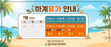 철산연세가정의학과의원