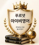 아이비 English Academy