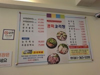 영미오리탕 곡성점