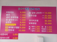 최가네명품손만두전골
