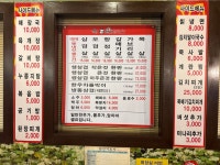 고향솥단지삼겹살 계양본점