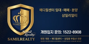 삼일리얼티부동산중개