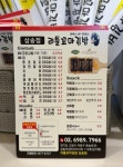 리틀꼬마김밥 삼송점