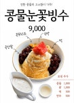 콩닭콩닭