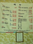 길손식당