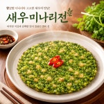 능동적장미 군자점