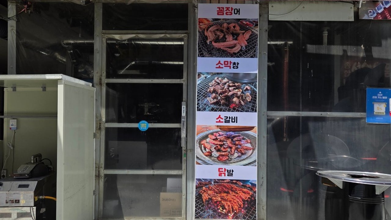 미스터꼼장어막창