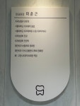 서울스마일치과의원