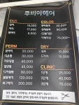 루비아헤어