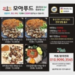 모아축산