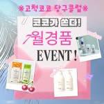 고척코코 당구클럽