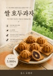 길스오벨쥐
