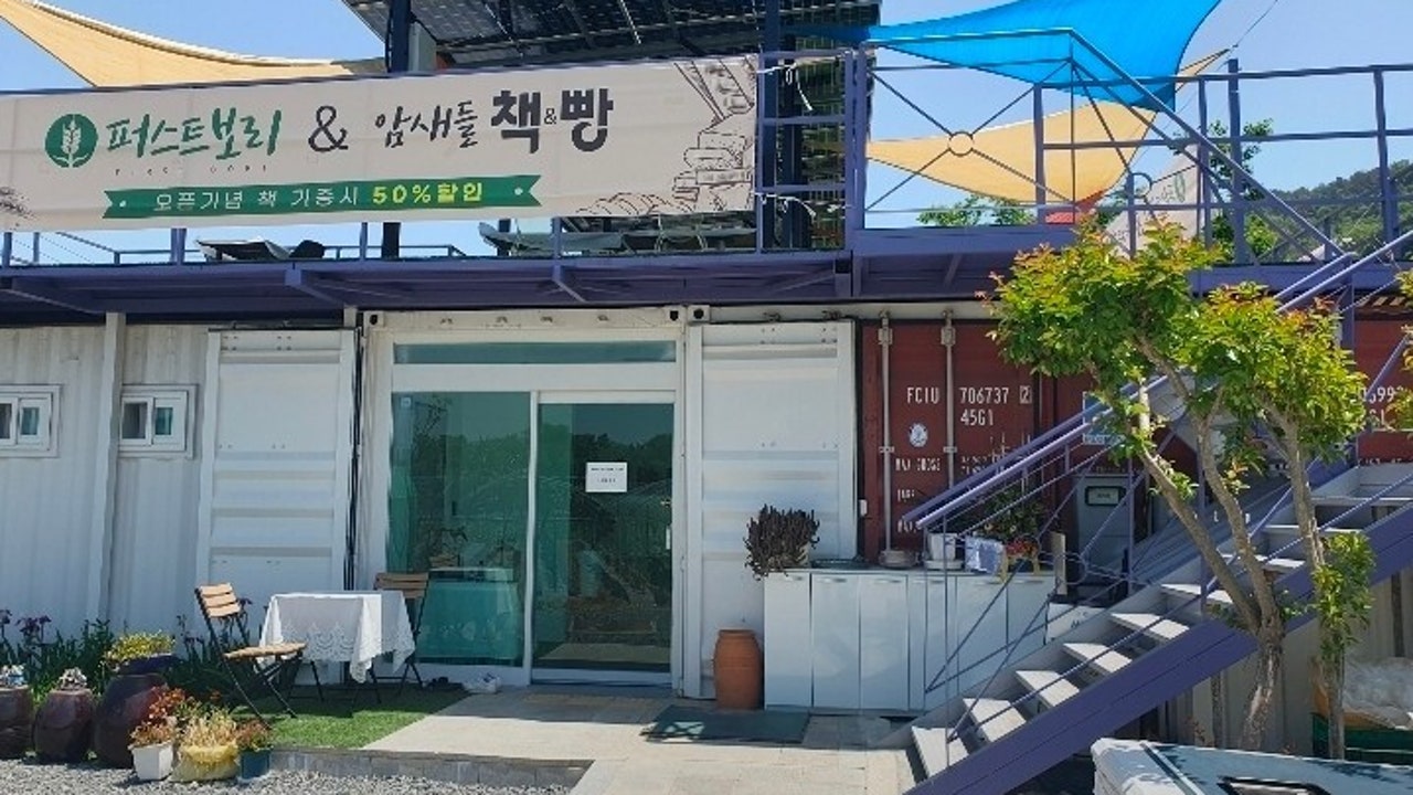 암새들 책 빵