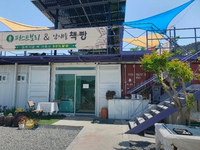 암새들 책 빵