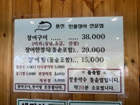 갑을장어