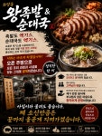 화양동왕족발&순대국