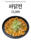 콩닭콩닭