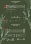 뷰티다운 눈썹 속눈썹 전문 유천본점