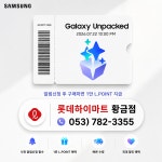 롯데하이마트 황금점
