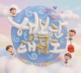 행복한태권도