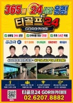 티골프24 GDR아카데미