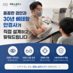 노글라스 세종고운점