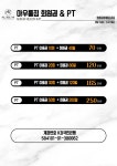 헬스&PT 아우룸 피트니스 모란점