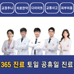 신통한의원