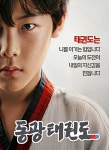 동광태권도&파워점핑줄넘기