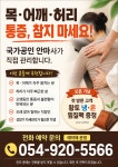 바른몸안마원