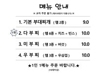 다미부찌