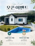 외가집 민박
