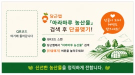 아라마루농산물