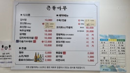큰들마루